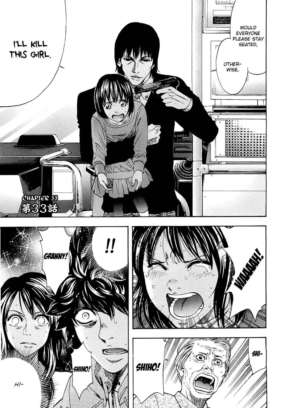 Page 1 Chapter 33 Ouroboros