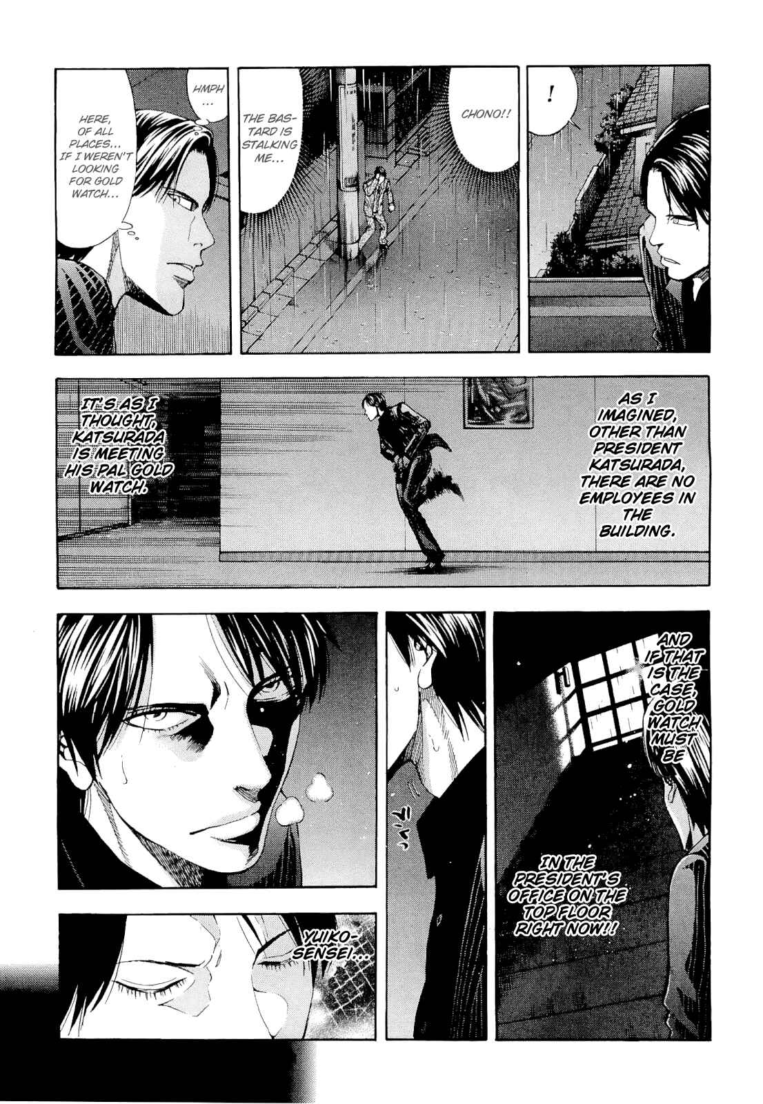Page 7 Chapter 55 Ouroboros