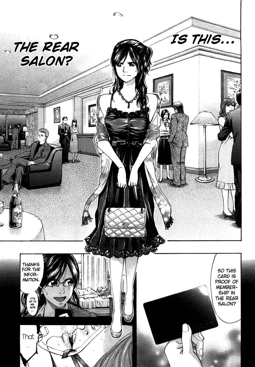 Page 7 Chapter 62 Ouroboros