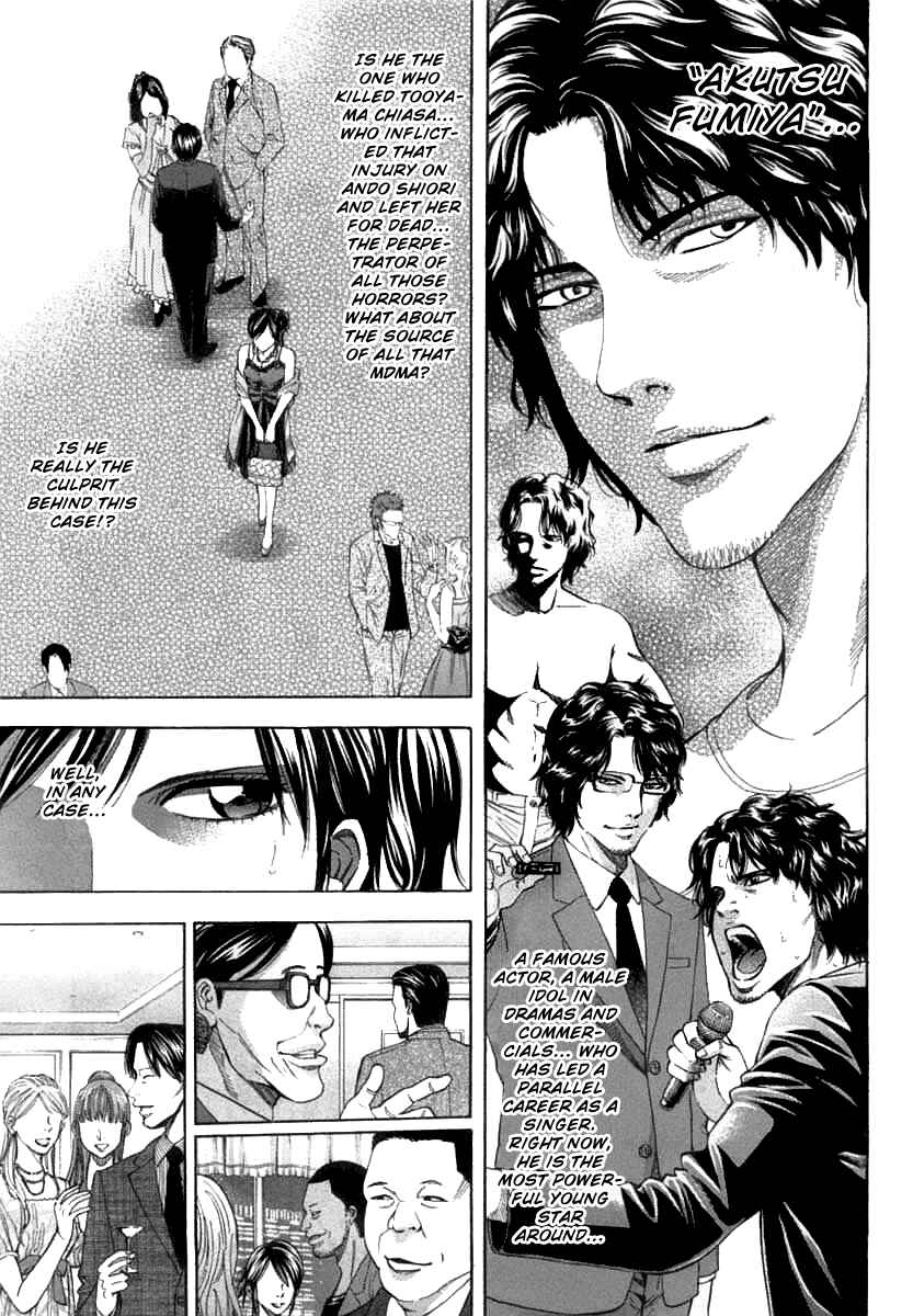 Page 9 Chapter 62 Ouroboros