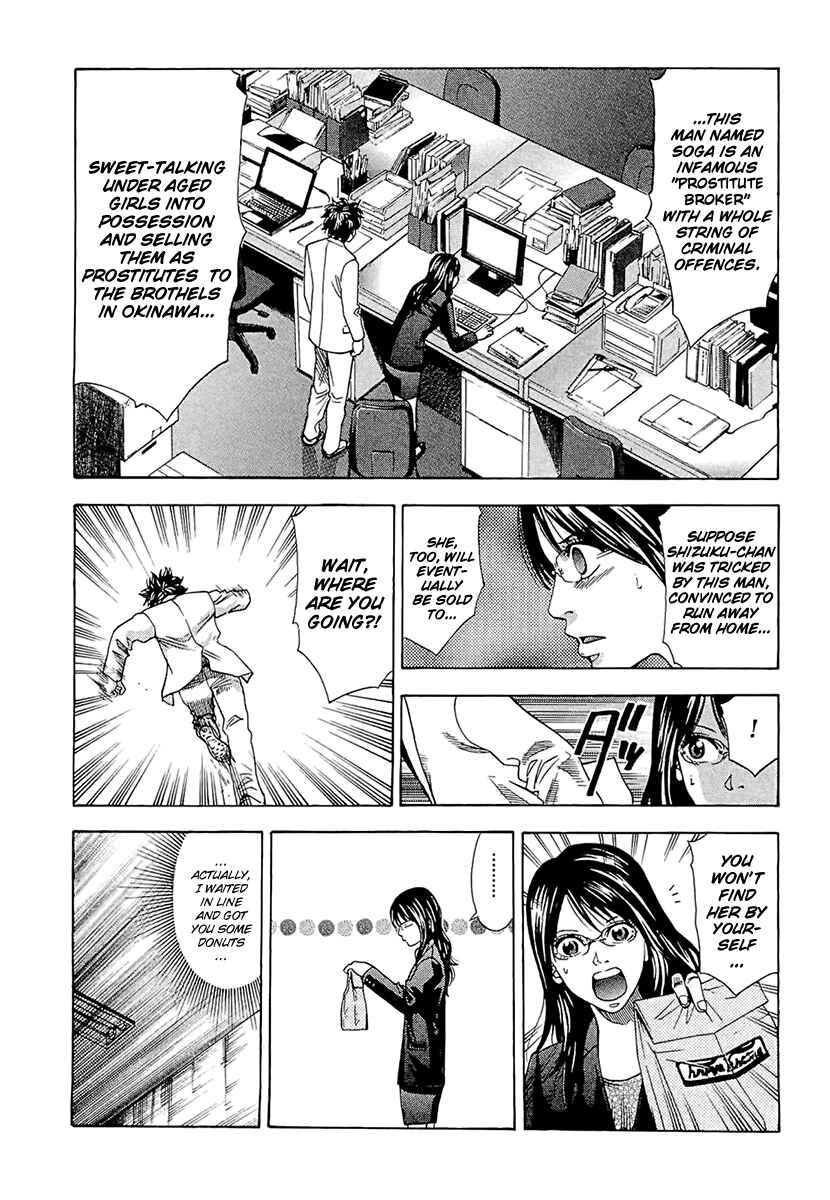 Page 19 Chapter 17 Ouroboros