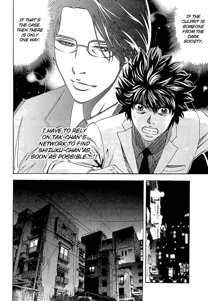Page 20 Chapter 17 Ouroboros