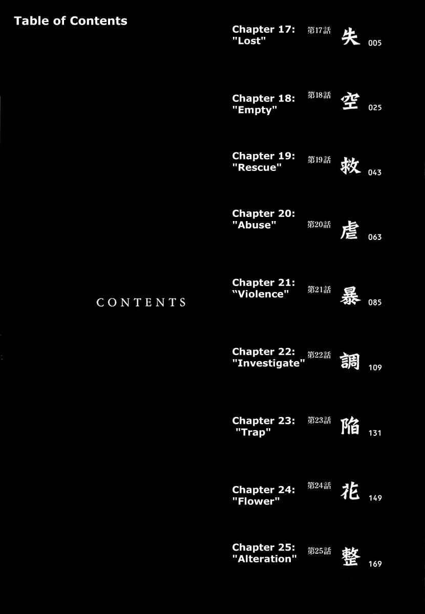 Page 4 Chapter 17 Ouroboros