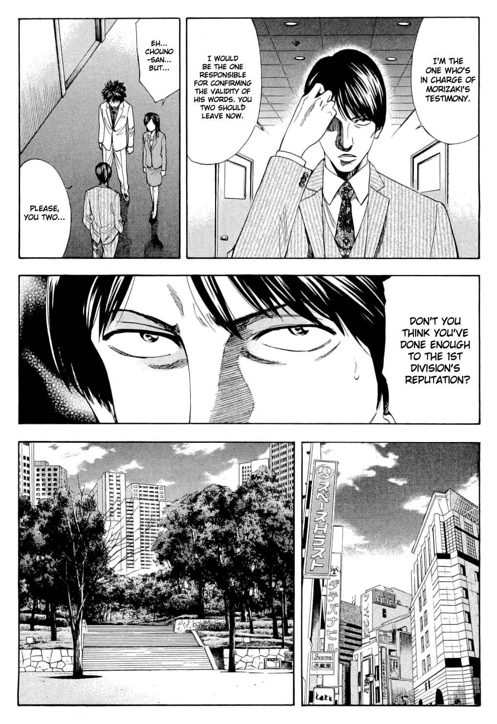 Page 6 Chapter 11 Ouroboros