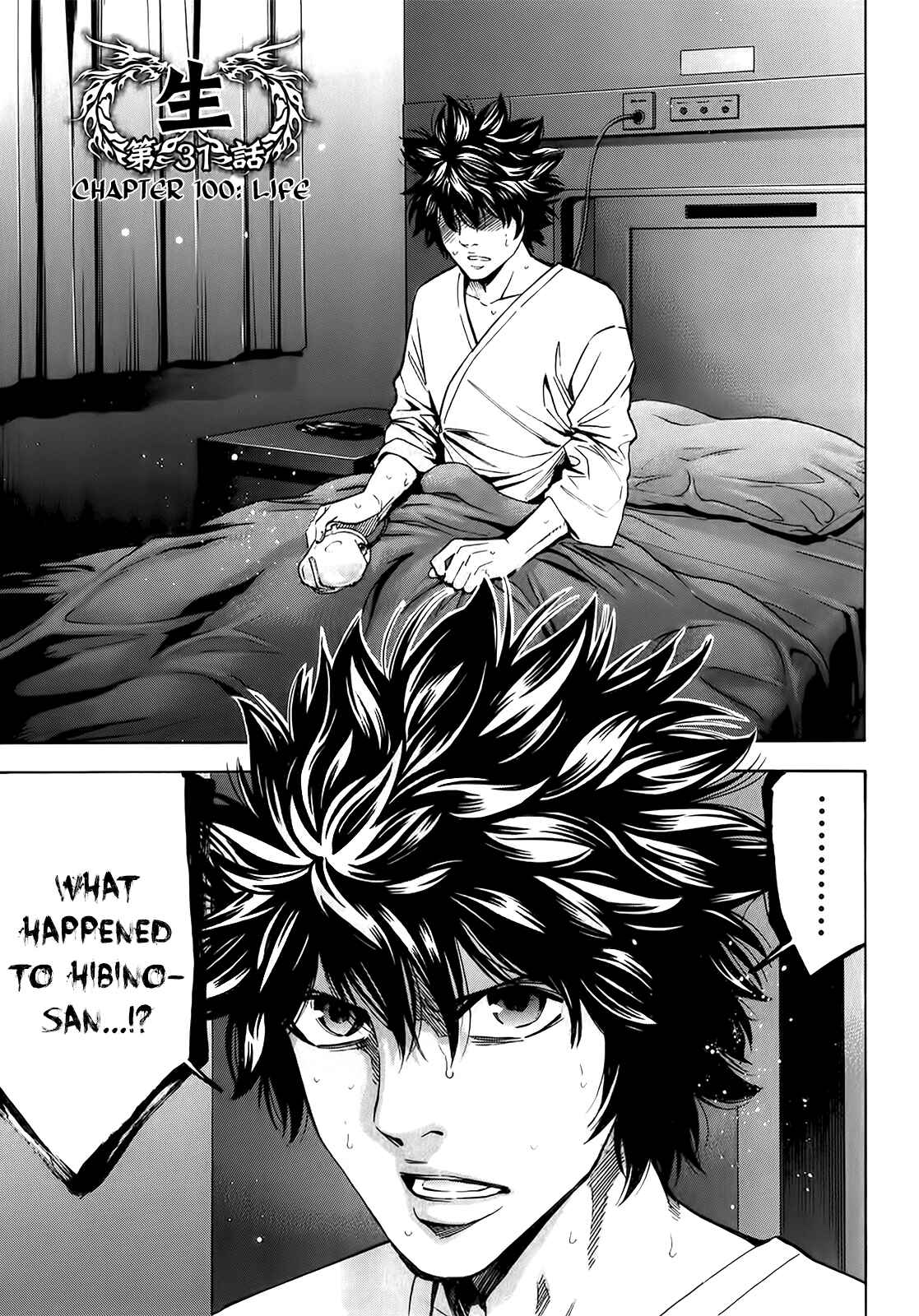 Page 5 Chapter 100 Ouroboros