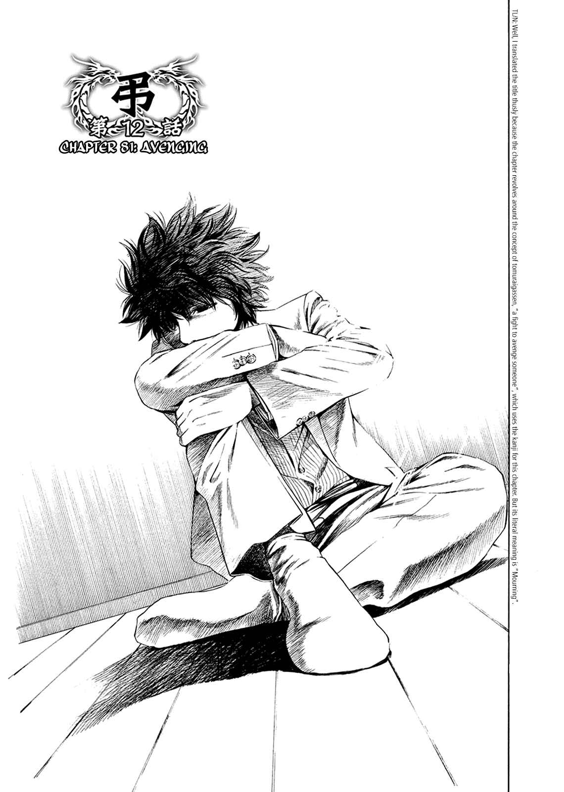 Page 7 Chapter 81 Ouroboros
