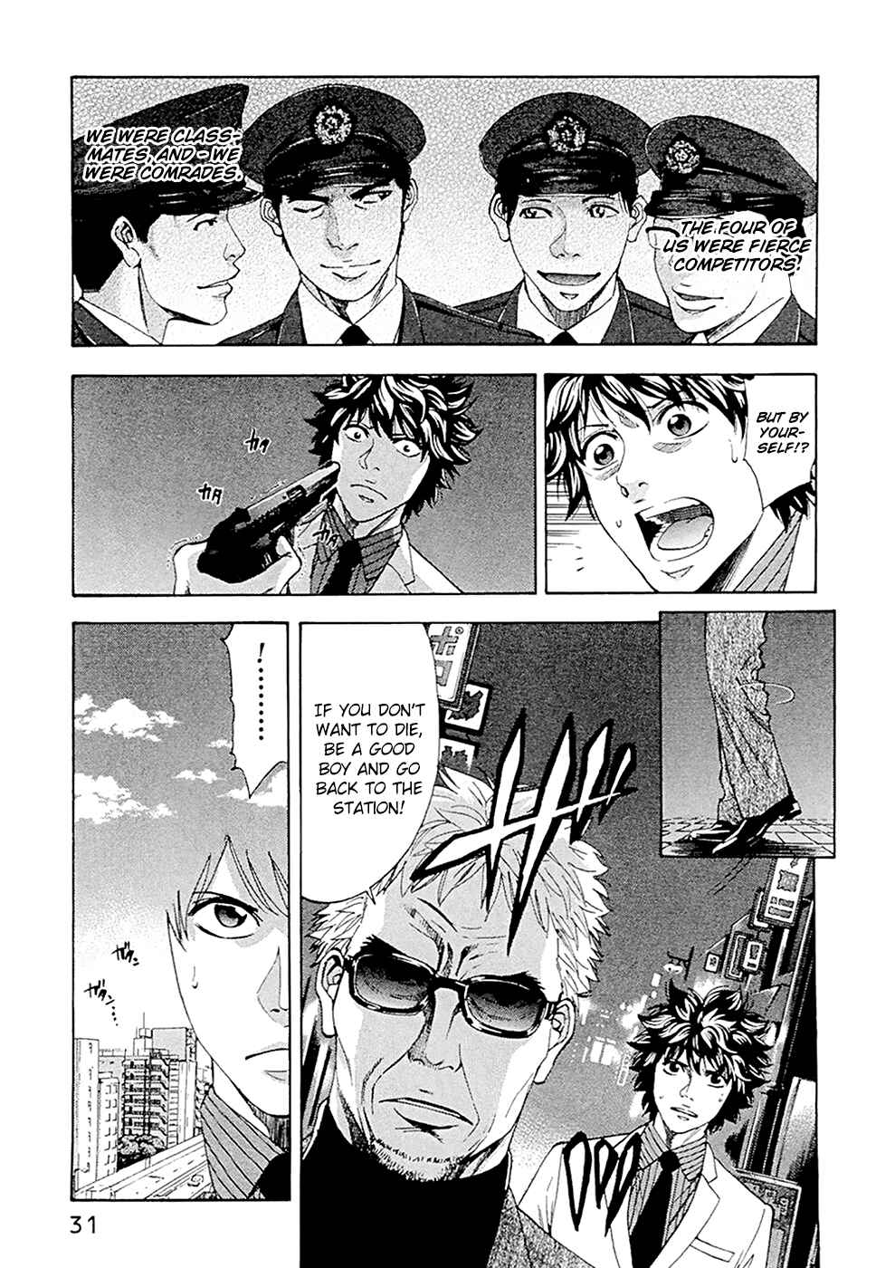 Page 5 Chapter 45 Ouroboros