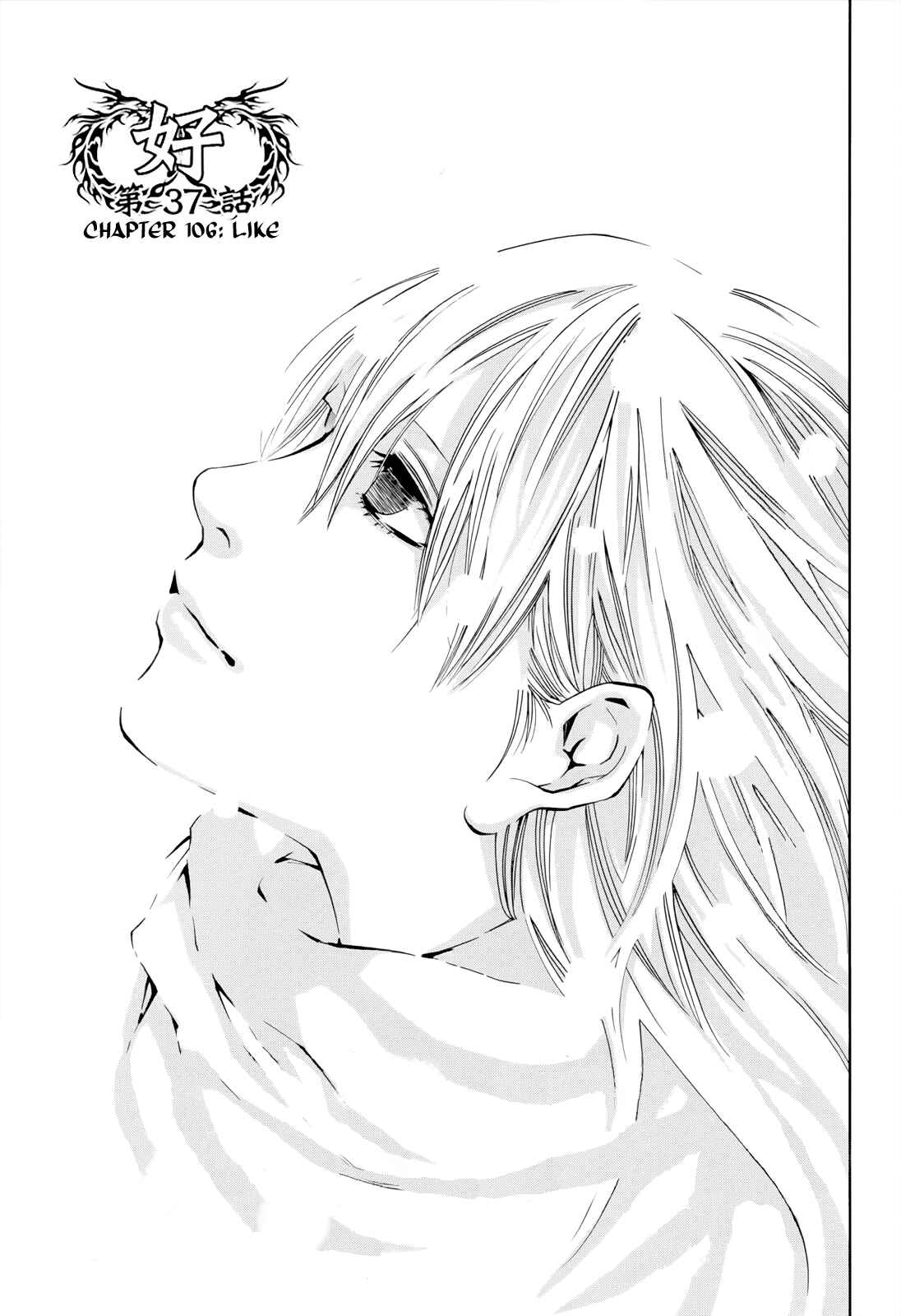 Page 5 Chapter 106 Ouroboros