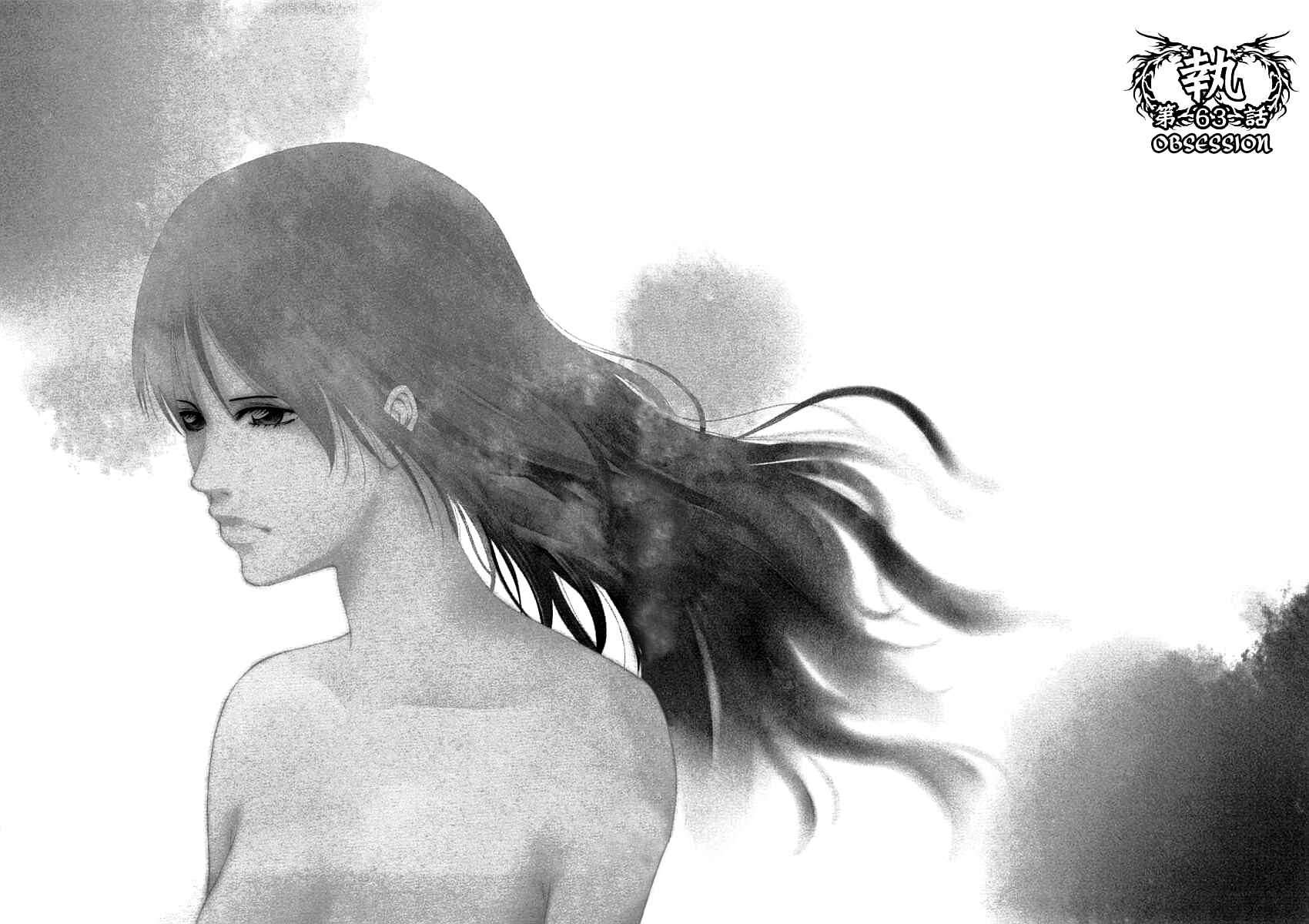 Page 2 Chapter 63 Ouroboros