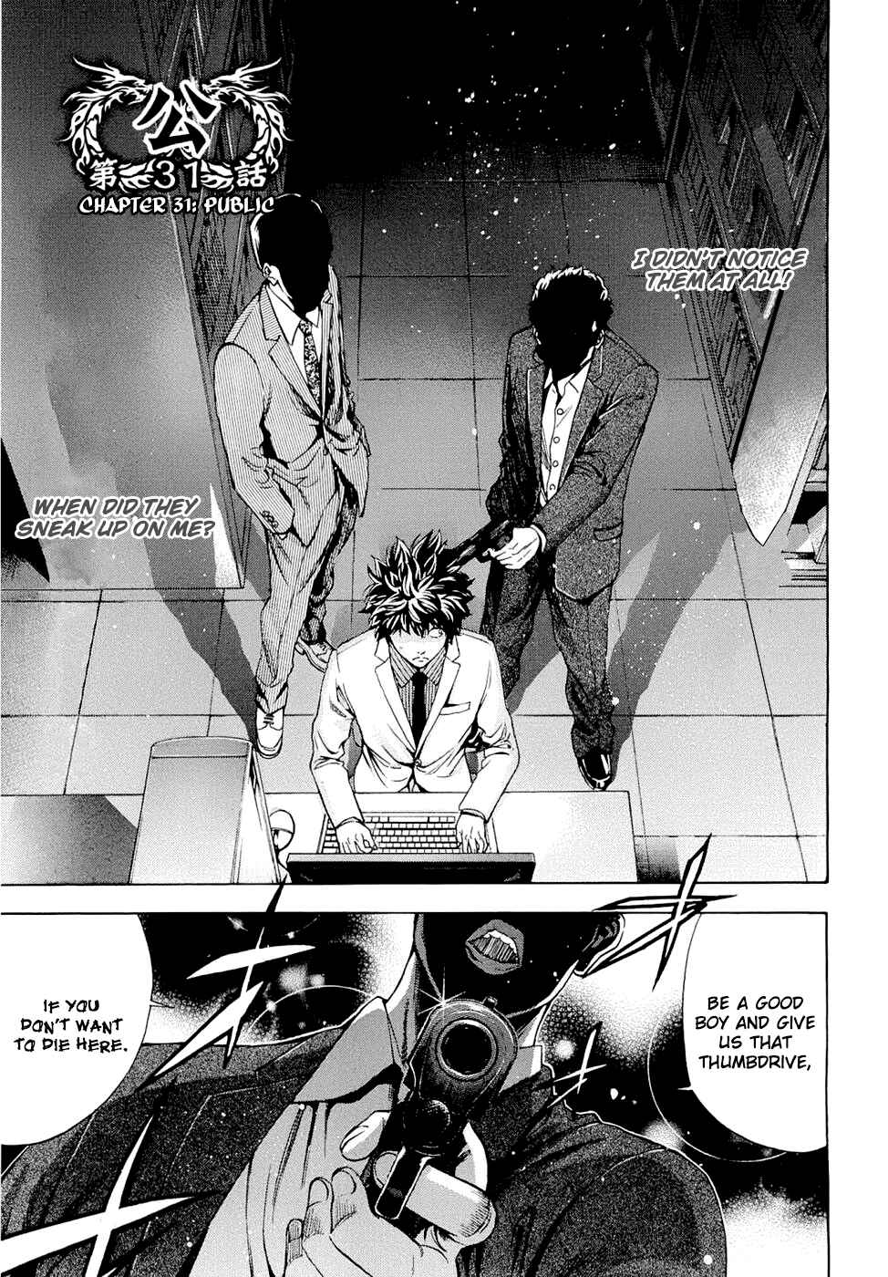 Page 1 Chapter 31 Ouroboros