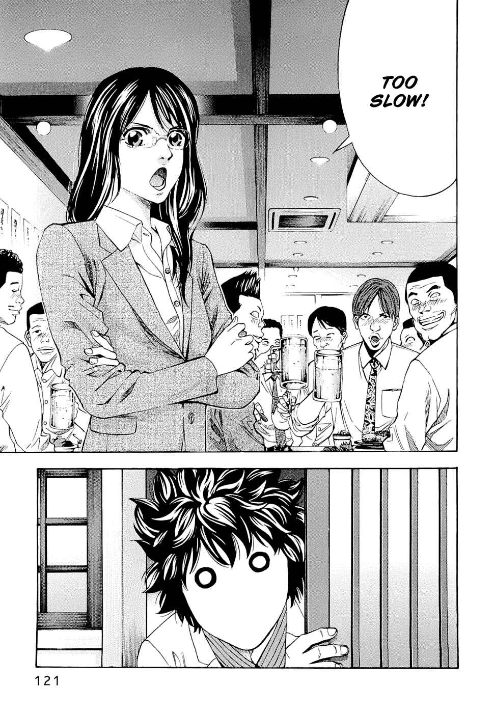 Page 13 Chapter 31 Ouroboros