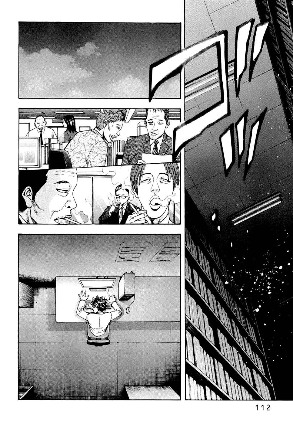 Page 4 Chapter 31 Ouroboros