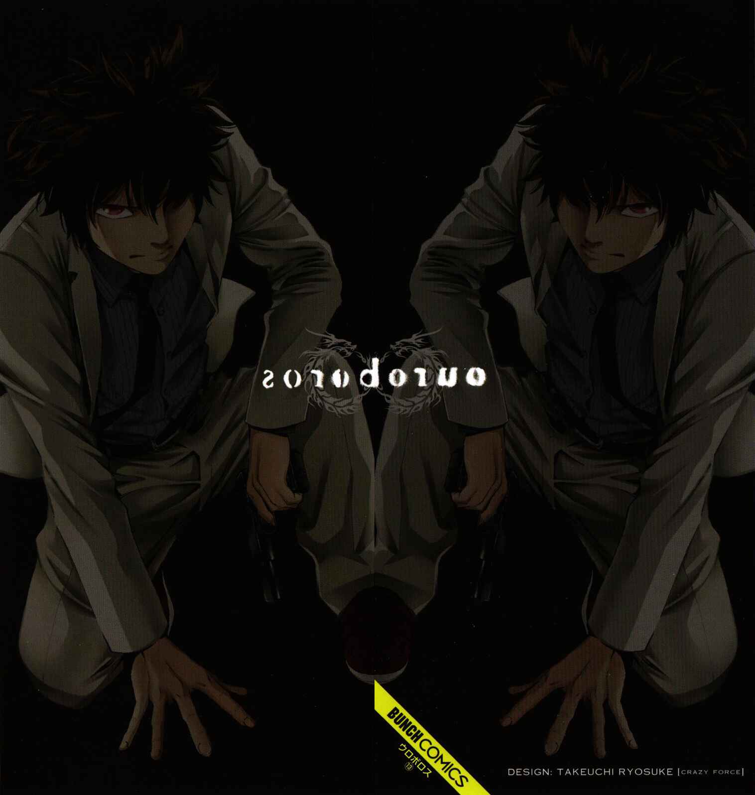 Page 2 Chapter 82.3 Ouroboros