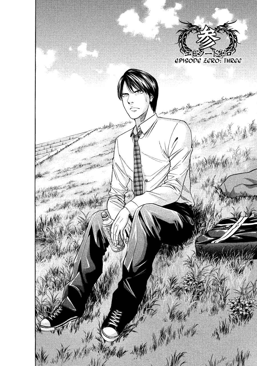 Page 2 Chapter 71.3 Ouroboros