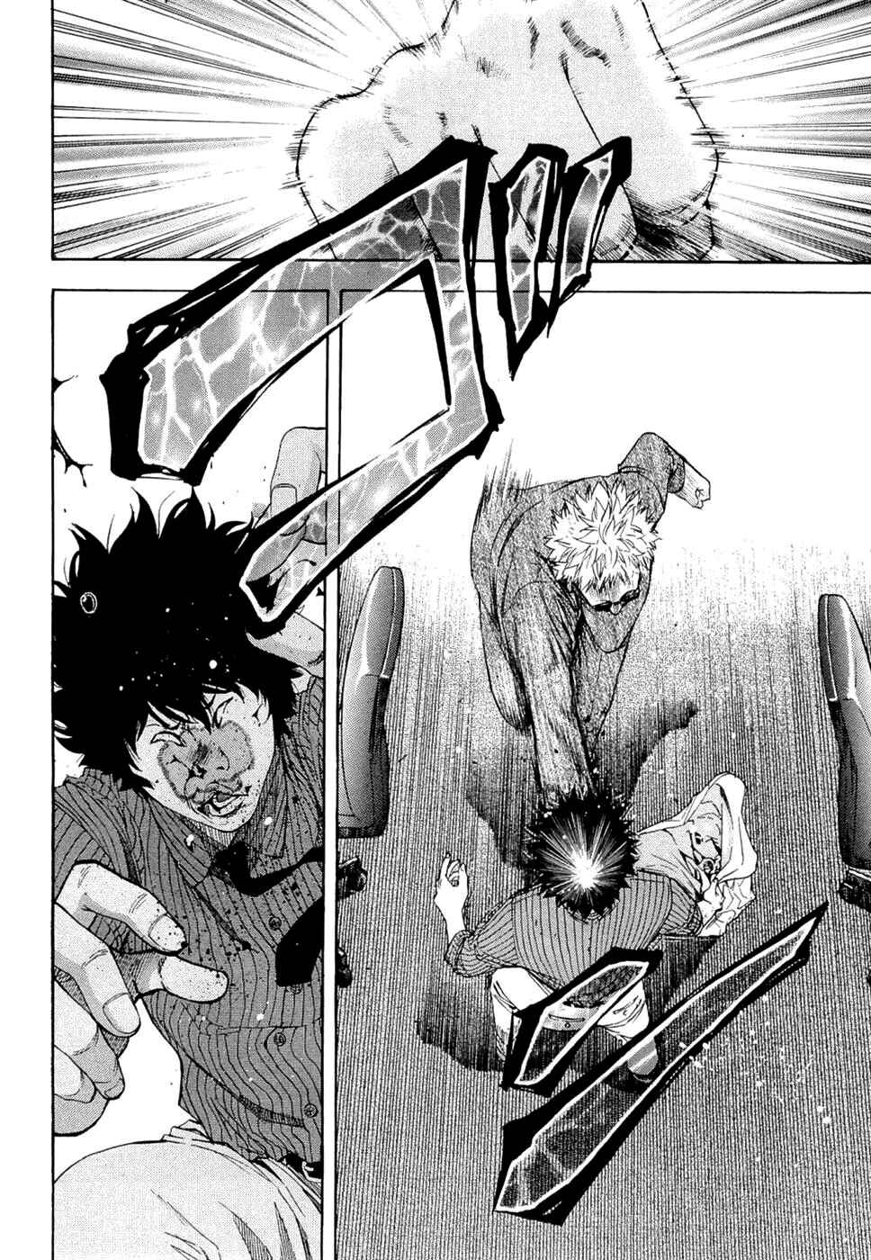 Page 18 Chapter 42 Ouroboros