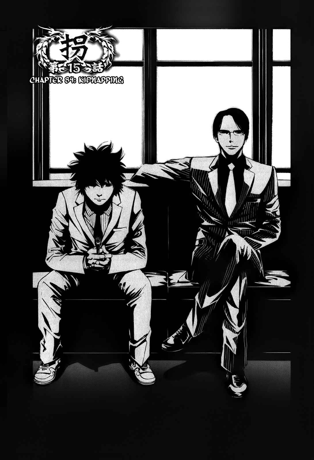 Page 4 Chapter 84 Ouroboros