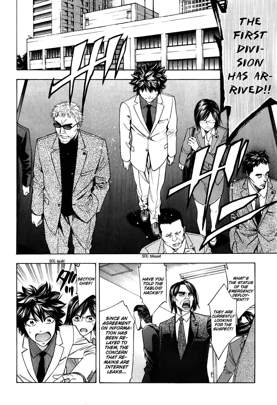 Page 7 Chapter 85 Ouroboros