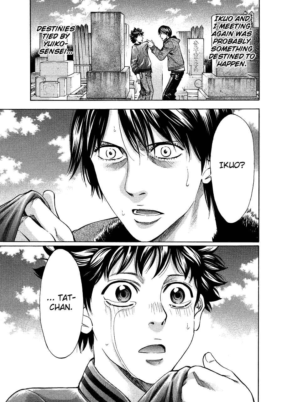 Page 1 Chapter 71.2 Ouroboros