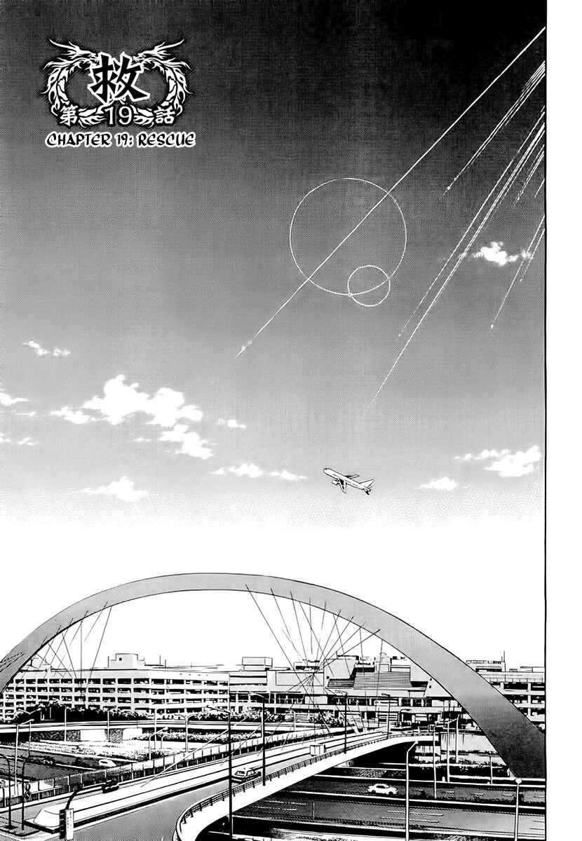 Page 1 Chapter 19 Ouroboros