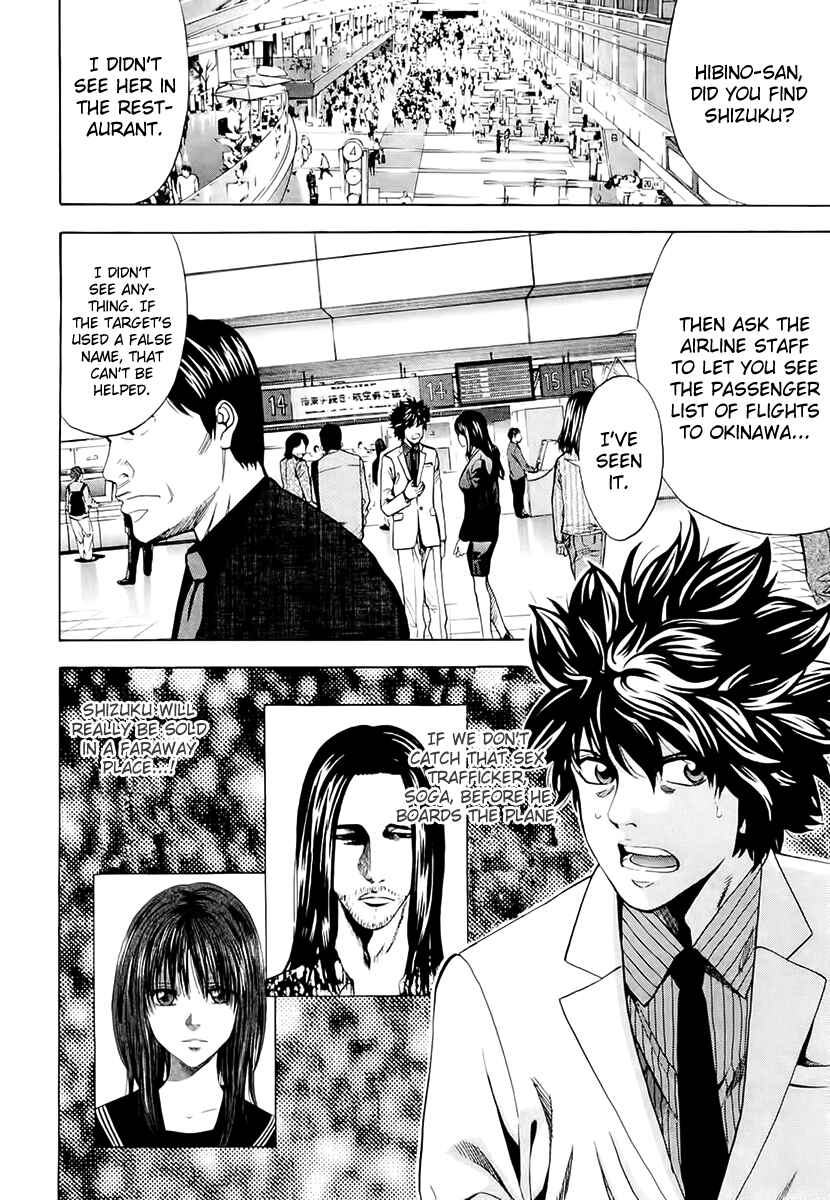Page 2 Chapter 19 Ouroboros