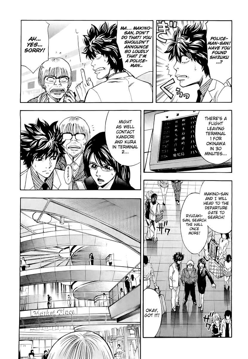 Page 3 Chapter 19 Ouroboros