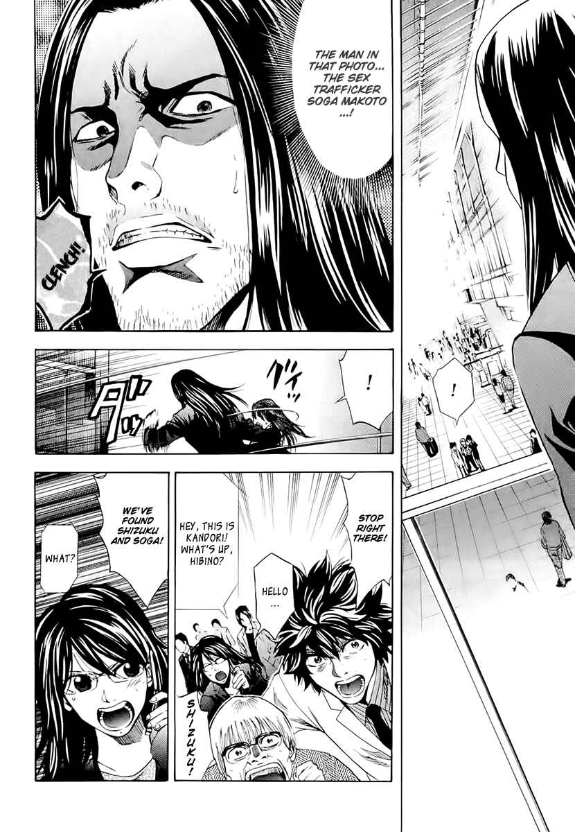 Page 6 Chapter 19 Ouroboros