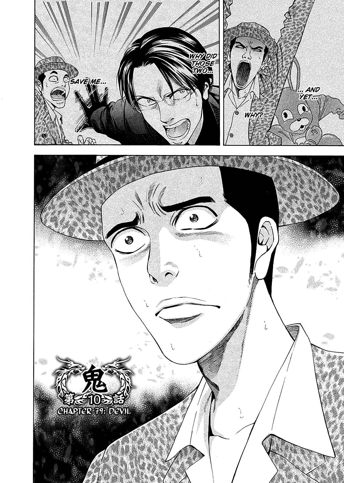 Page 4 Chapter 79 Ouroboros