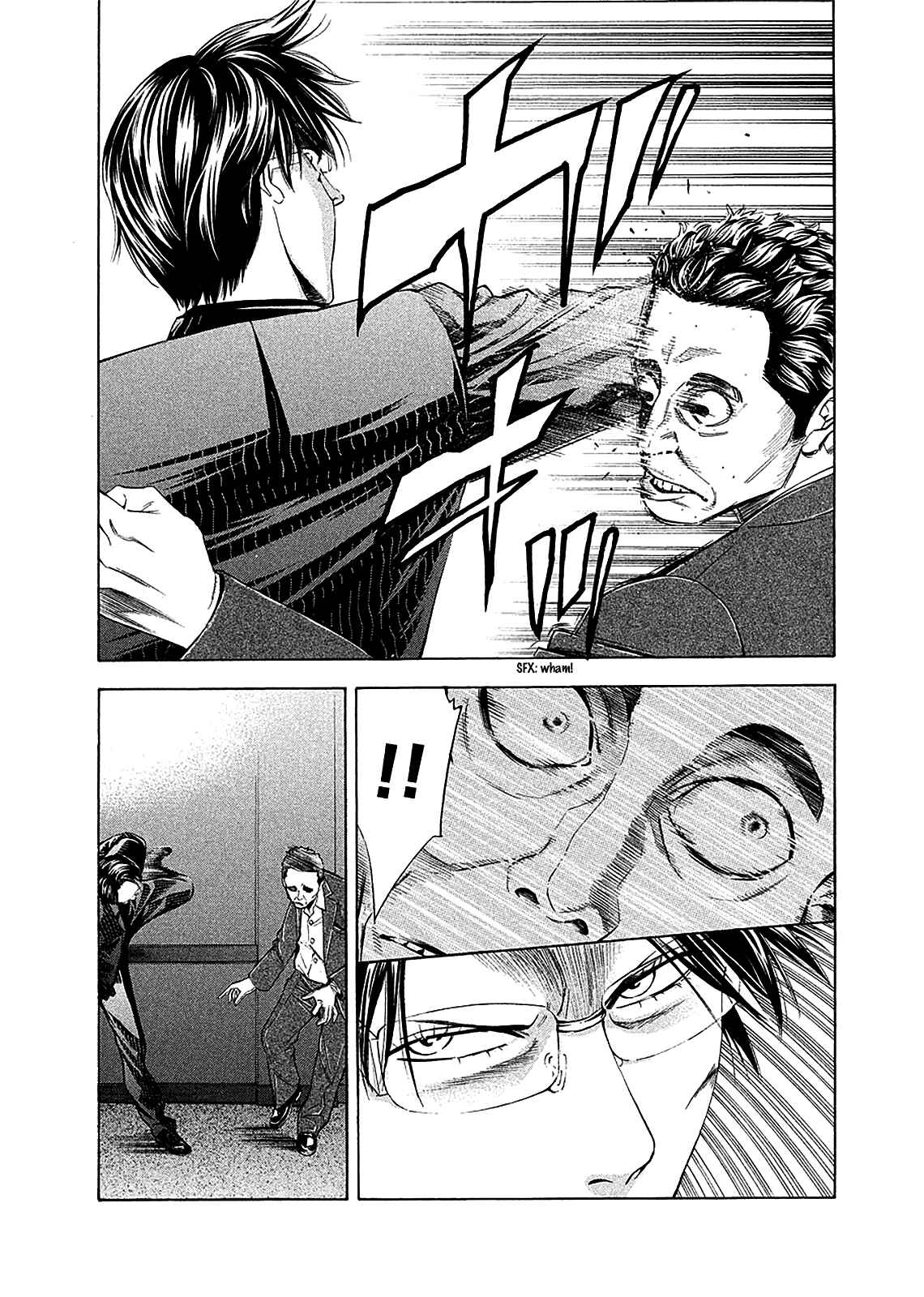 Page 7 Chapter 79 Ouroboros