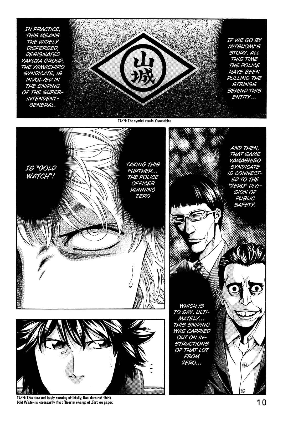 Page 12 Chapter 72 Ouroboros