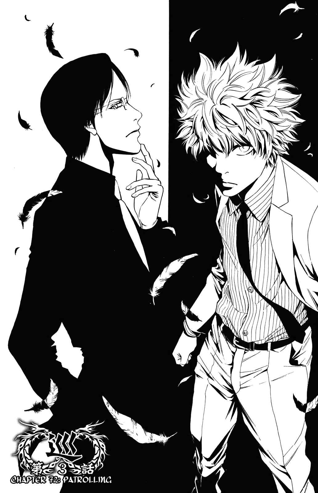 Page 9 Chapter 72 Ouroboros