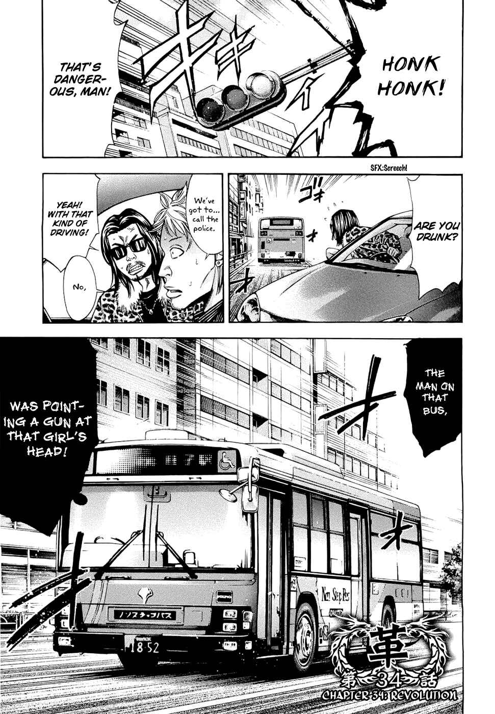 Page 1 Chapter 34 Ouroboros