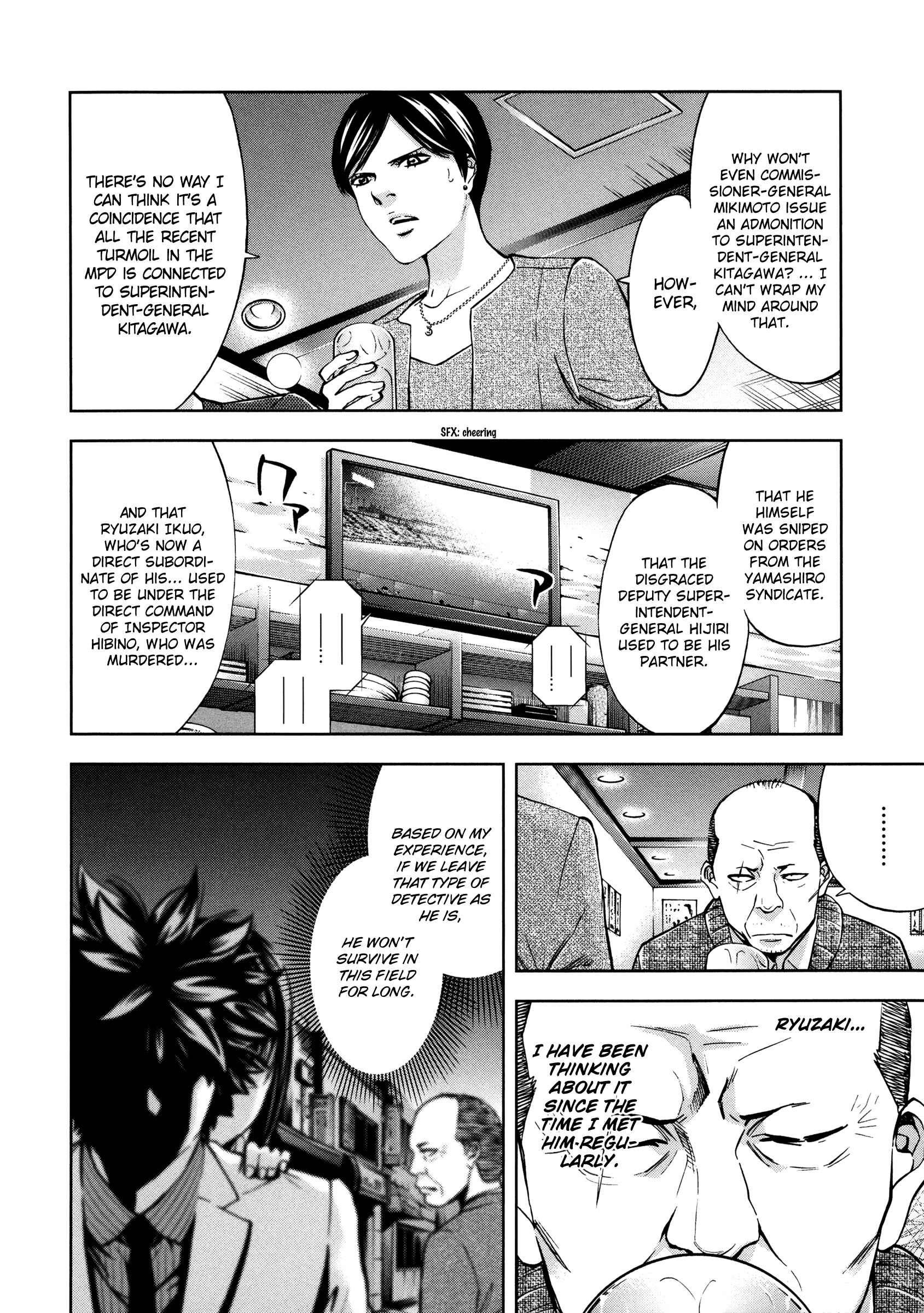 Page 26 Chapter 118 Ouroboros