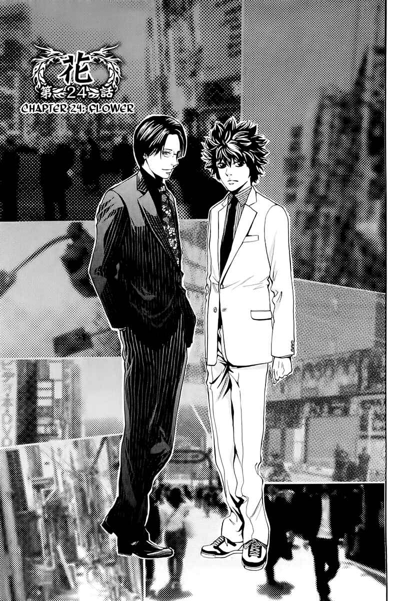 Page 1 Chapter 24 Ouroboros