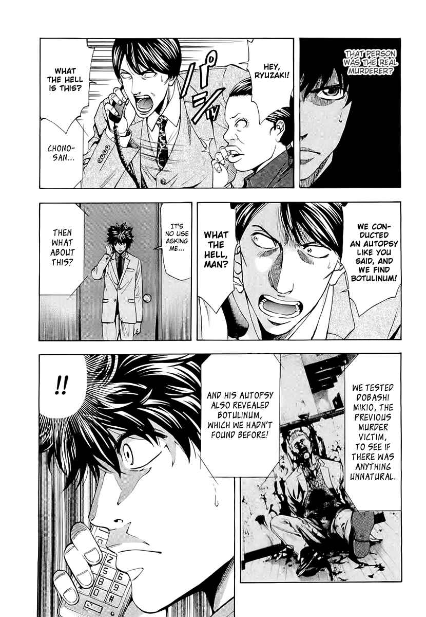 Page 7 Chapter 24 Ouroboros