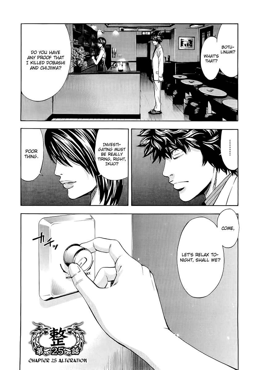Page 1 Chapter 25 Ouroboros