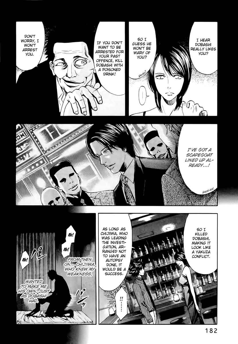 Page 13 Chapter 25 Ouroboros