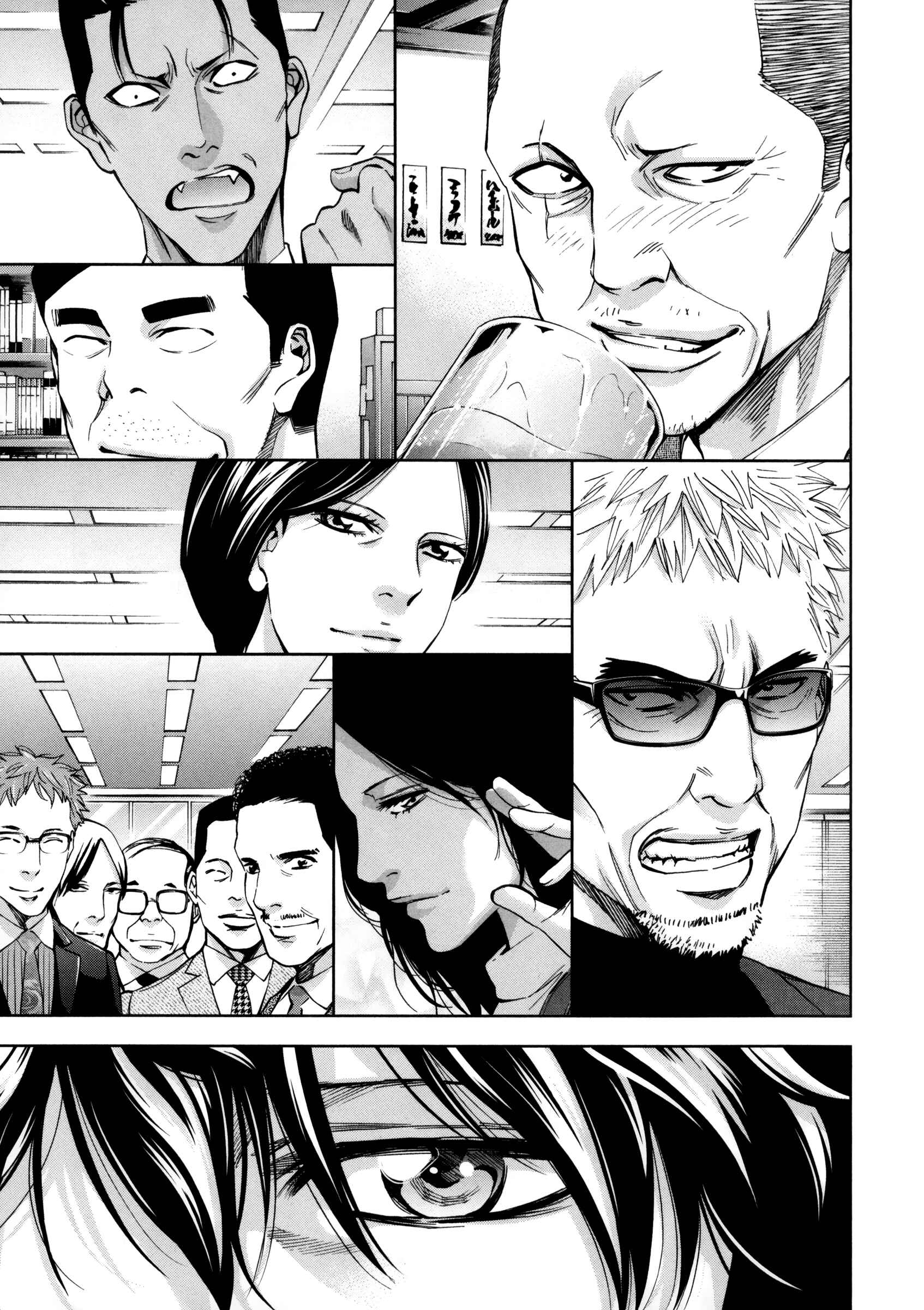 Page 13 Chapter 117 Ouroboros