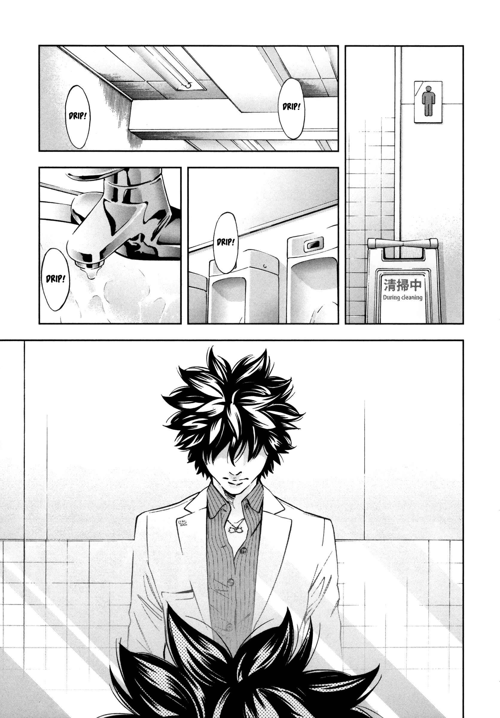 Page 26 Chapter 117 Ouroboros