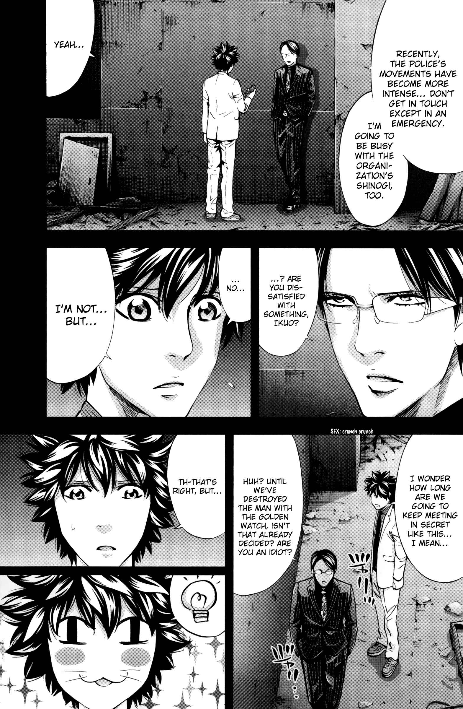 Page 32 Chapter 117 Ouroboros