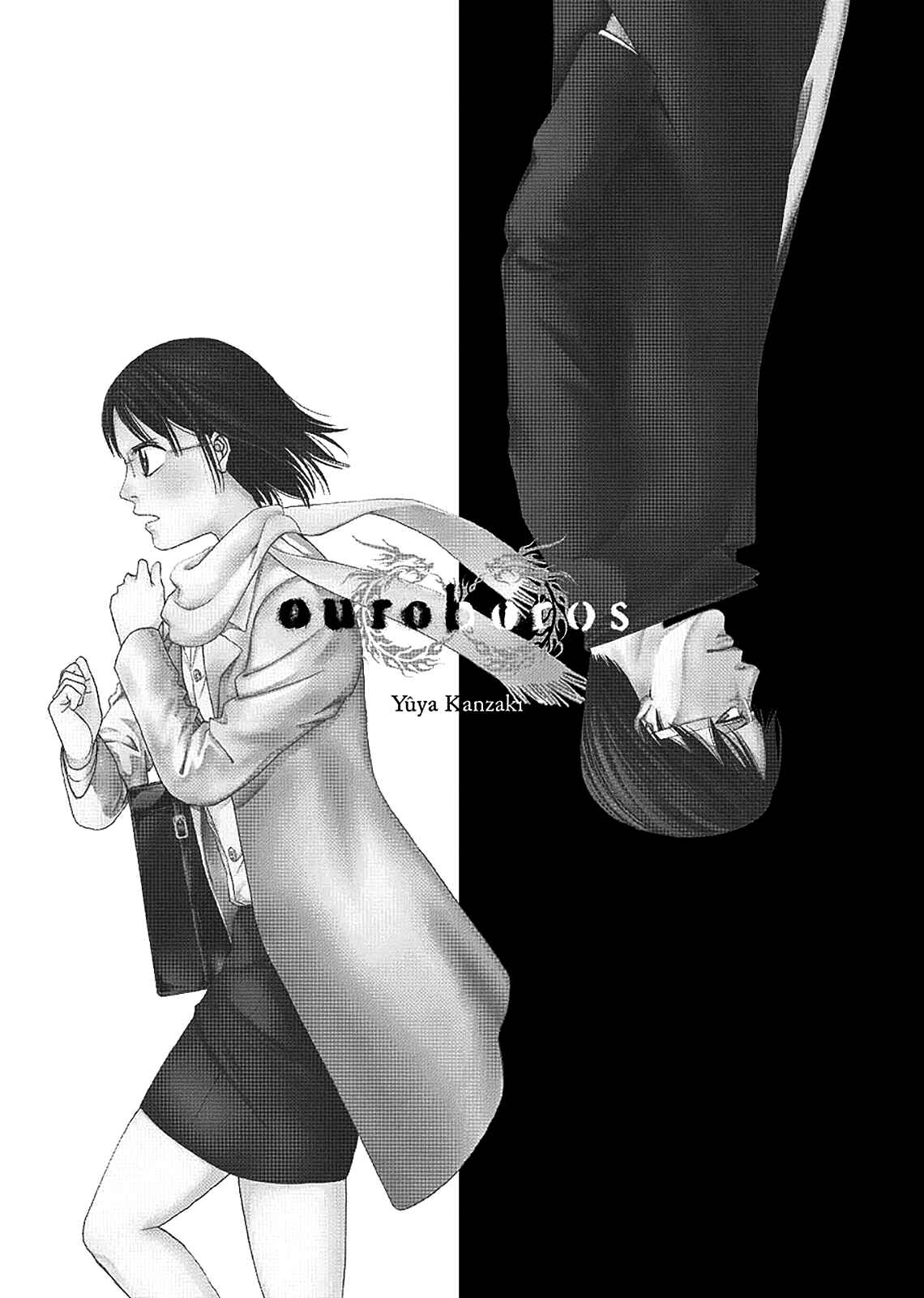 Page 5 Chapter 76 Ouroboros