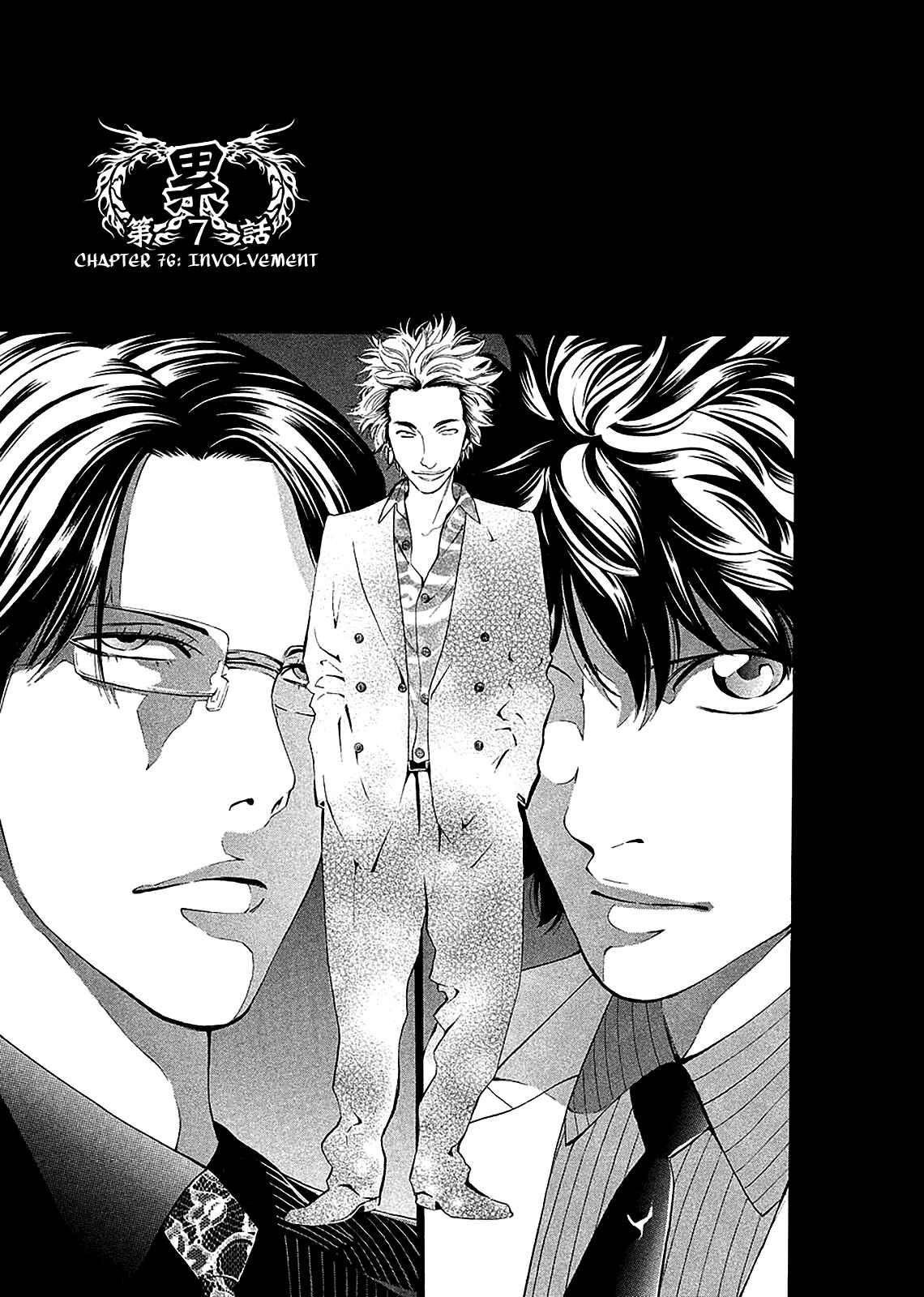 Page 9 Chapter 76 Ouroboros