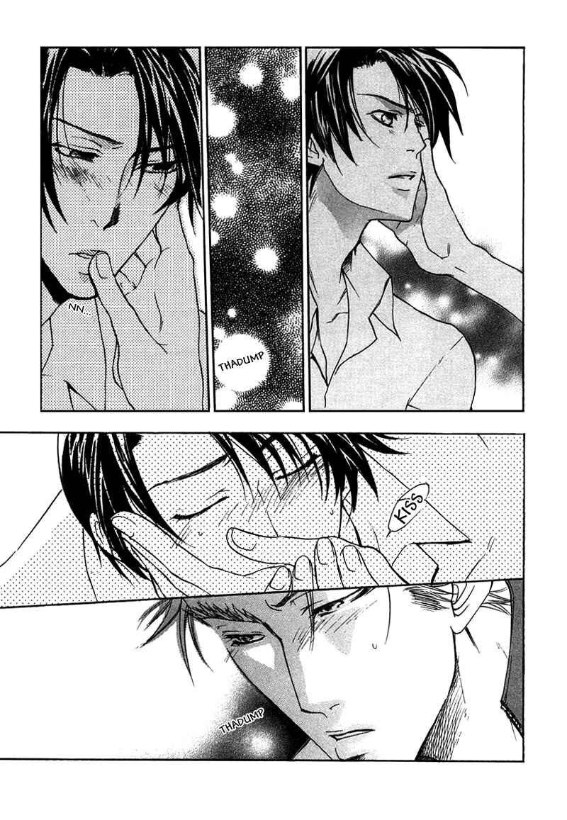 Page 35 Chapter 6 Love, Line, Arrow.