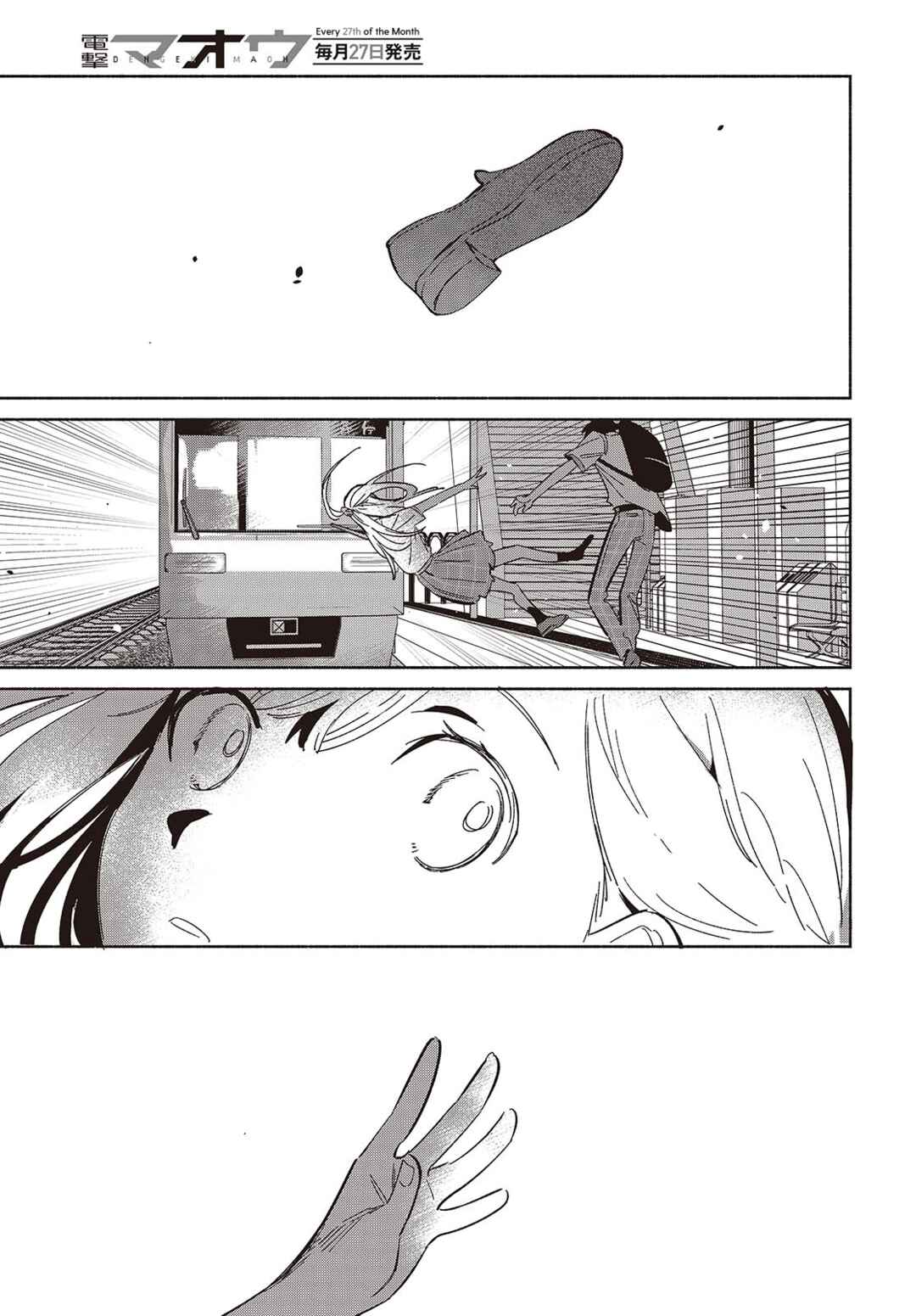 Page 15 Chapter 11 Replica datte, Koi wo Suru.