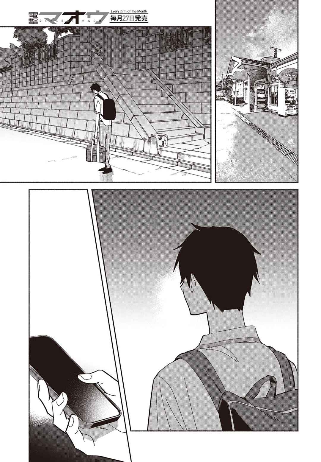 Page 25 Chapter 11 Replica datte, Koi wo Suru.