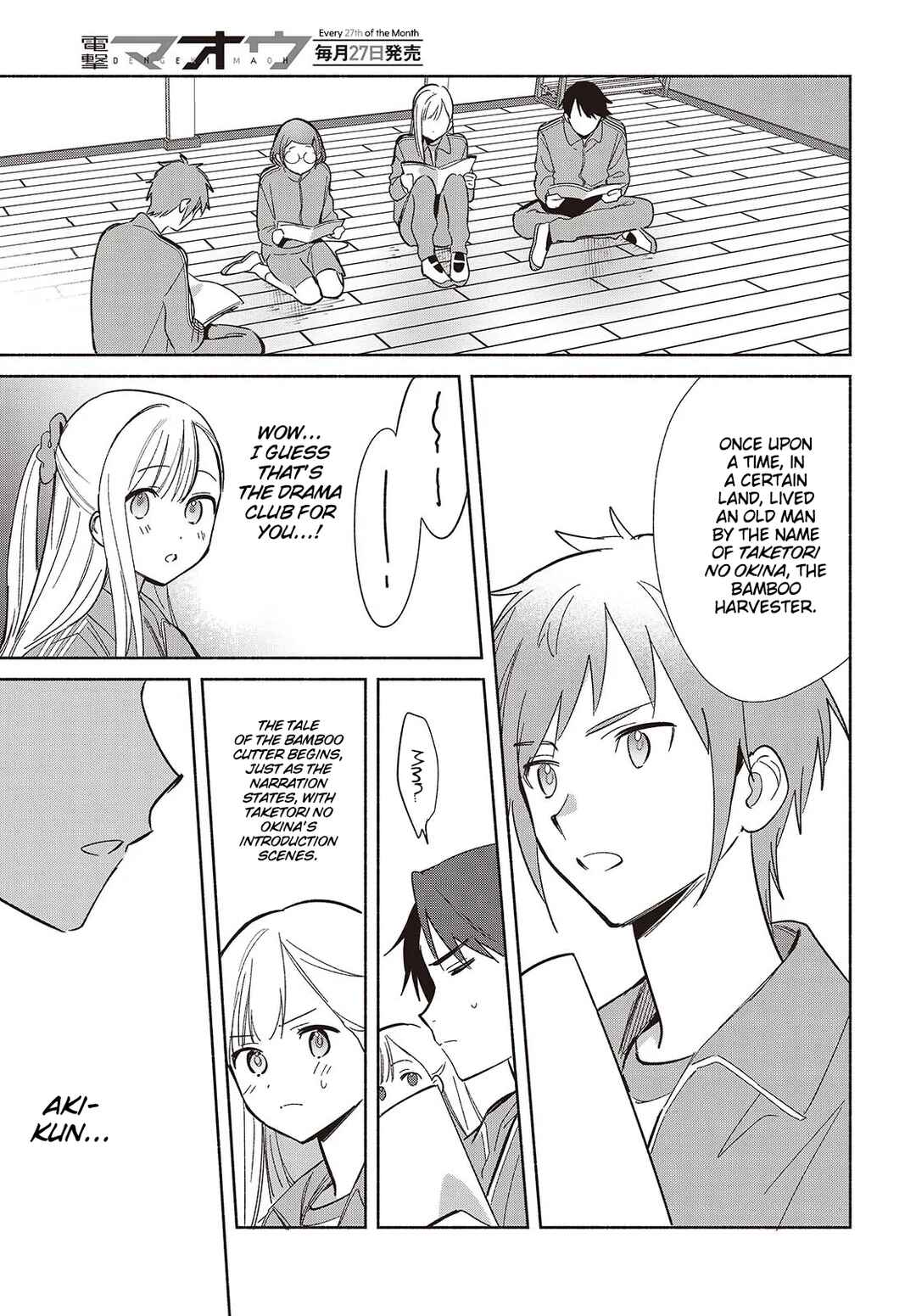 Page 7 Chapter 19 Replica datte, Koi wo Suru.