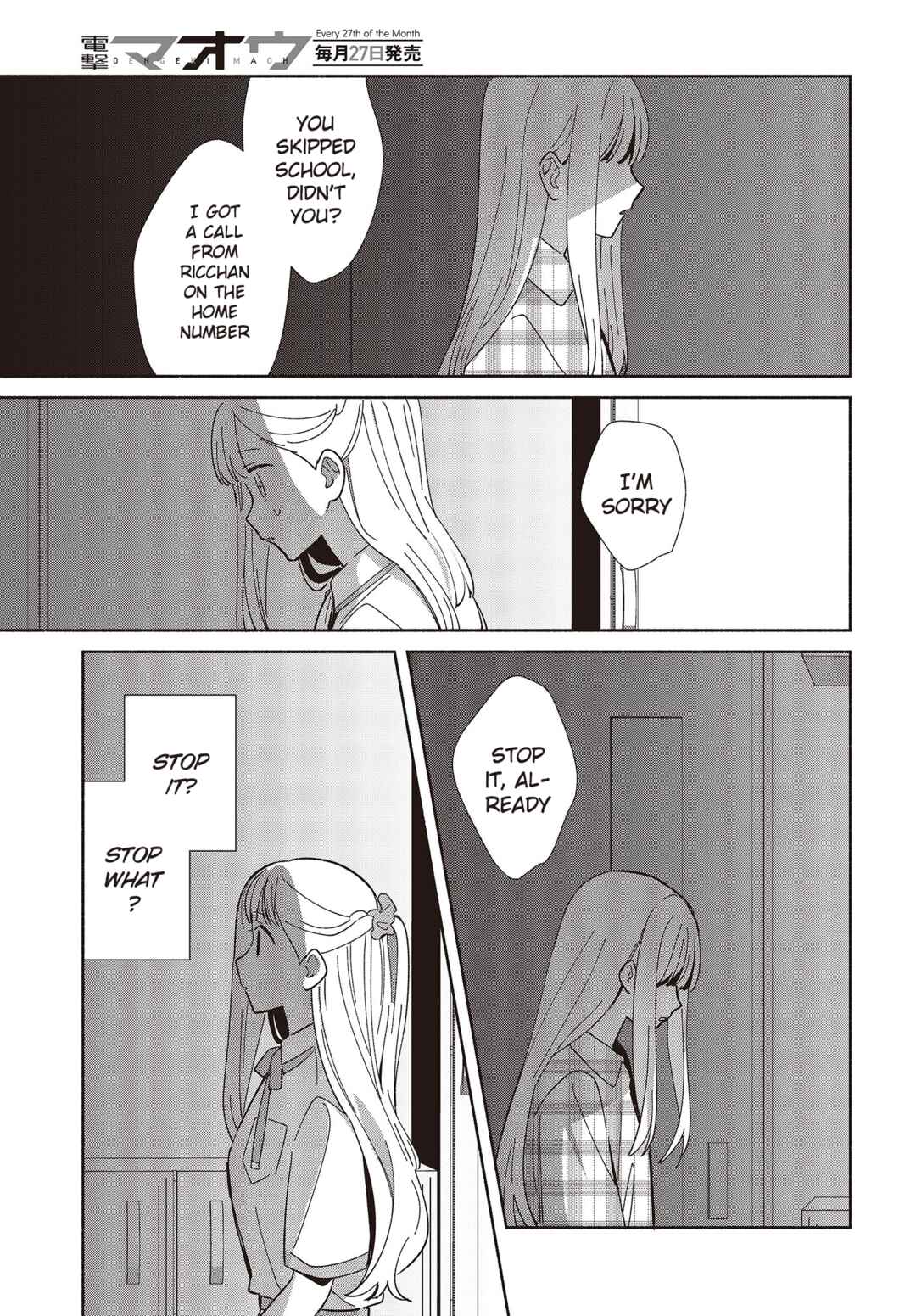 Page 25 Chapter 3 Replica datte, Koi wo Suru.
