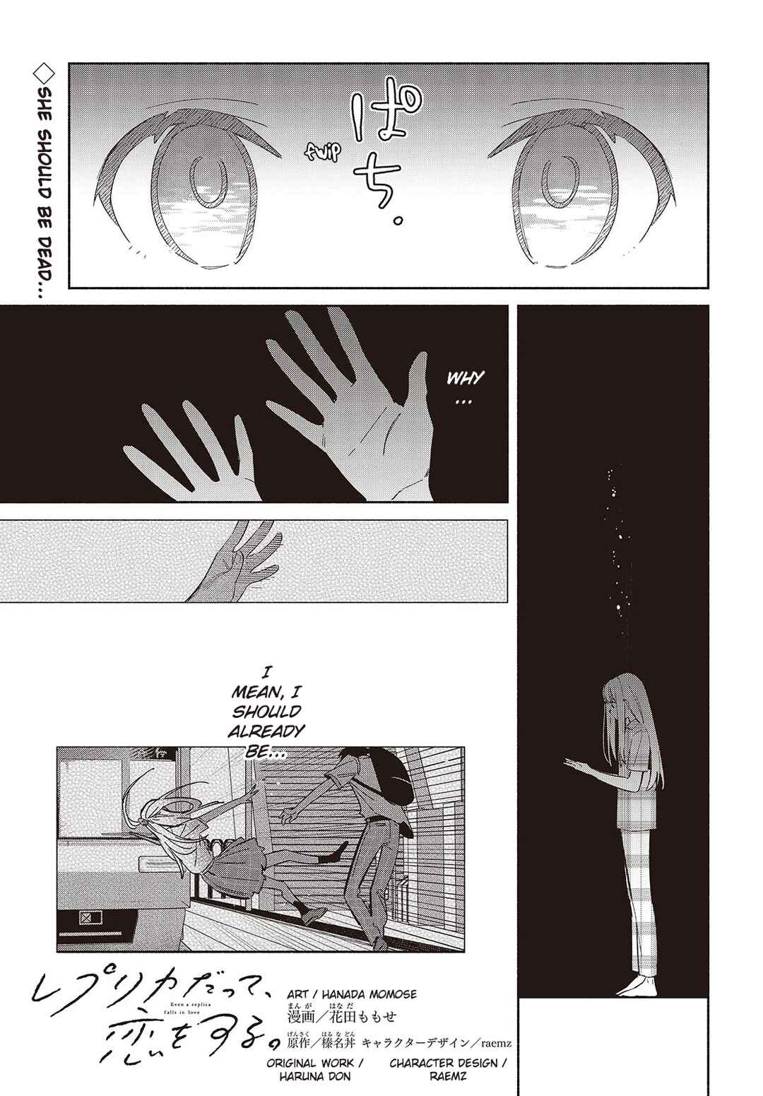 Page 1 Chapter 12 Replica datte, Koi wo Suru.