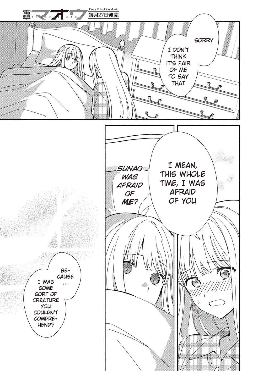 Page 17 Chapter 12 Replica datte, Koi wo Suru.