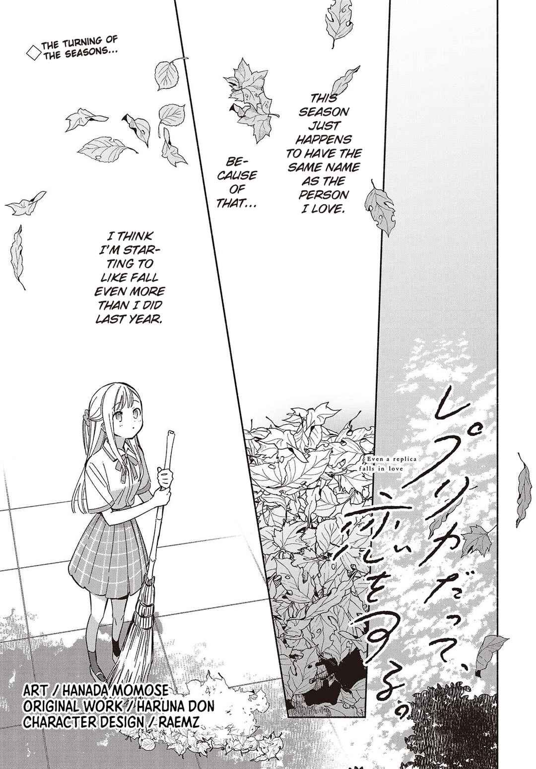 Page 1 Chapter 16 Replica datte, Koi wo Suru.