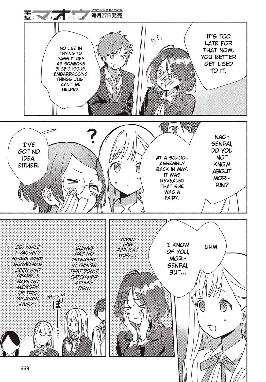 Page 15 Chapter 16 Replica datte, Koi wo Suru.